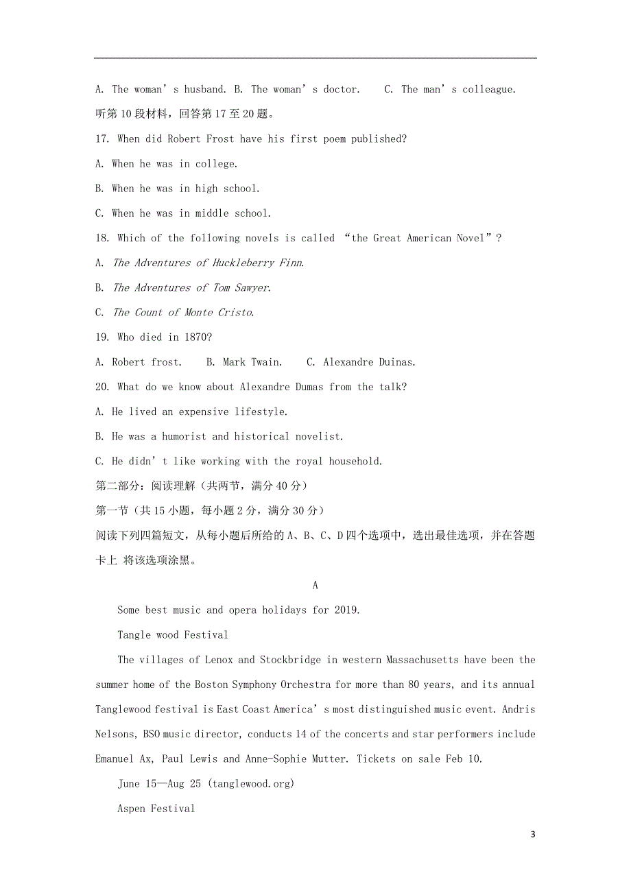 陕西省咸阳市2019届高考英语模拟检测试卷（二）（含解析）_第3页