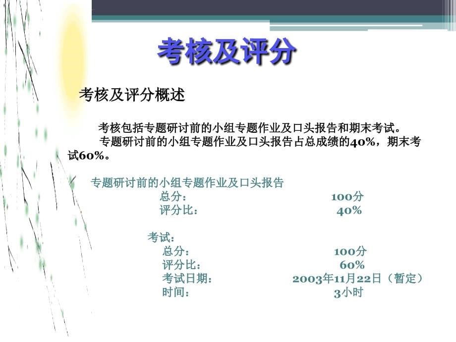 某公司战略管理概述.ppt_第5页