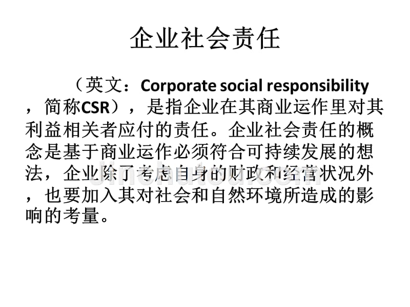 医疗服务战略分析drgs在医院管理中的应用_第3页