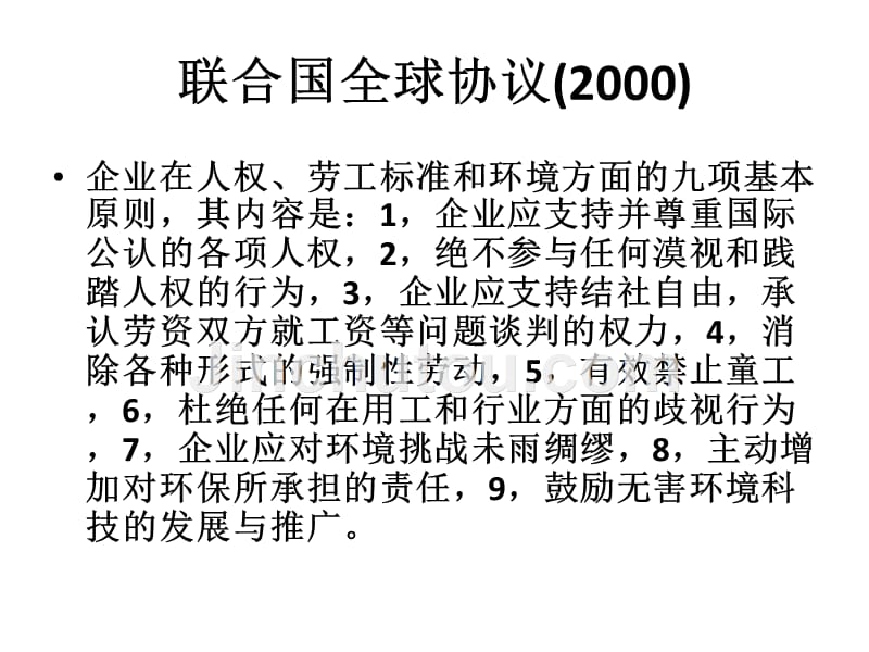 医疗服务战略分析drgs在医院管理中的应用_第5页