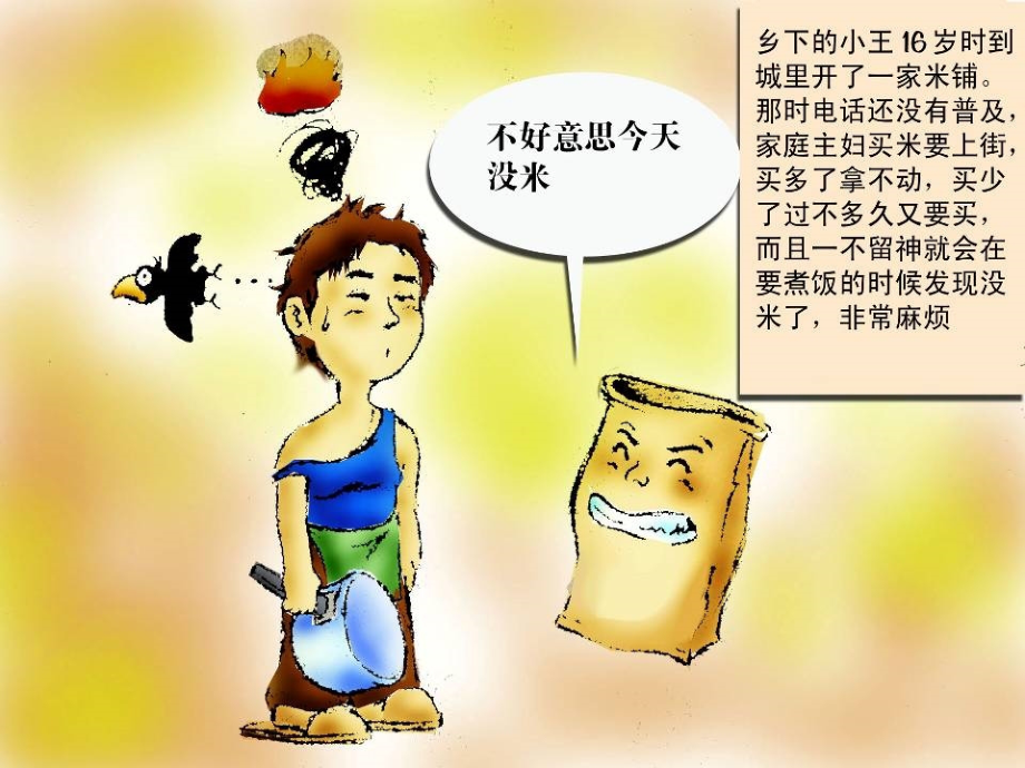 服务礼仪培训教材_15_第4页