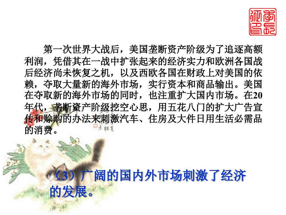 空前严重的资本主义世界经济危机概述.ppt_第4页