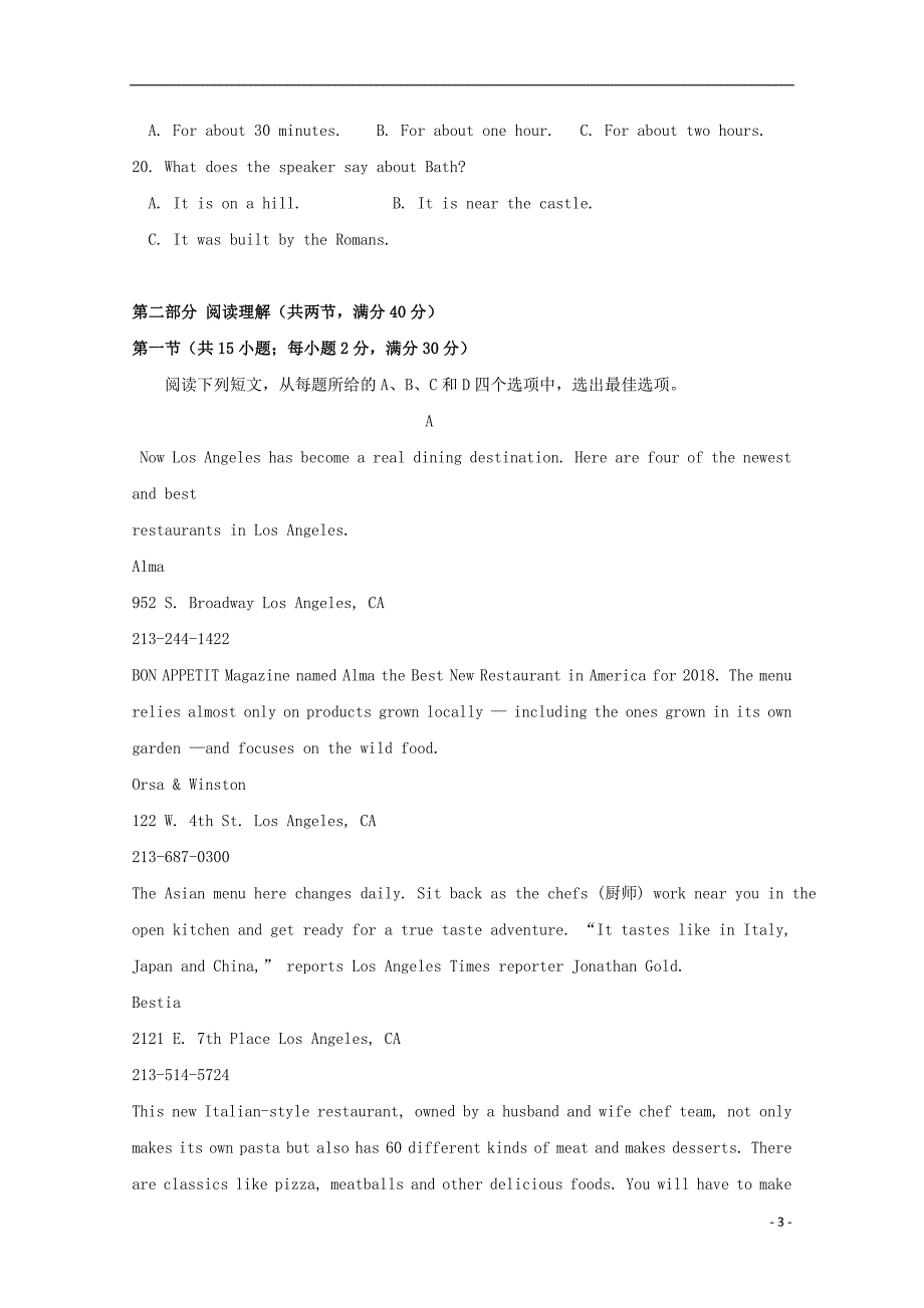 福建省晋江市2018-2019学年高一英语下学期第二次月考试题_第3页