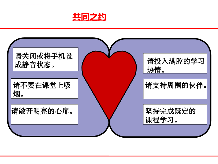 打造卓越团队培训讲义.ppt_第2页