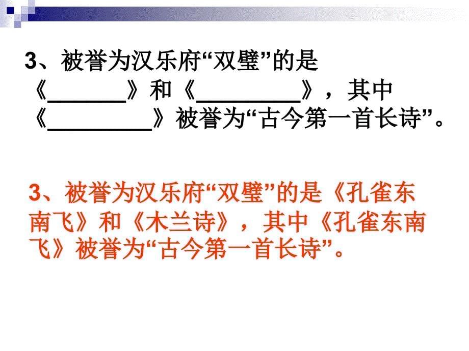 中国文学常识竞赛_第5页