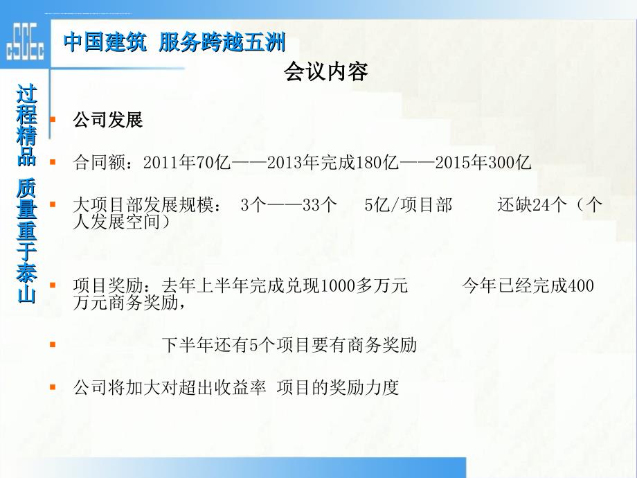 某广场商务策划方案.ppt_第1页