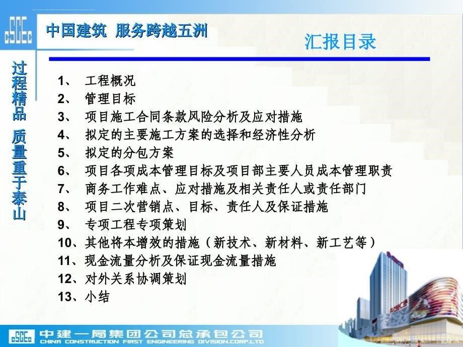 某广场商务策划方案.ppt_第5页