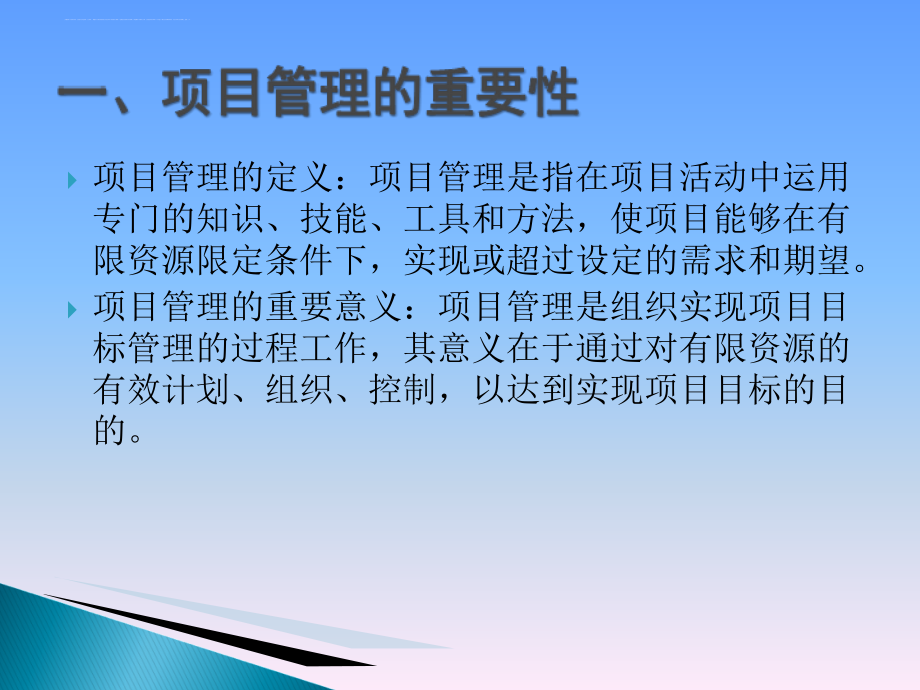 某装饰有限公司内部学习文件.ppt_第4页