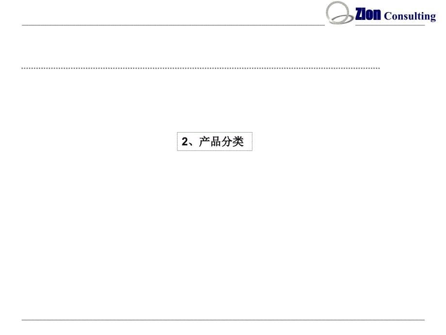 家用清洁洗涤剂行业分析课件.ppt_第5页