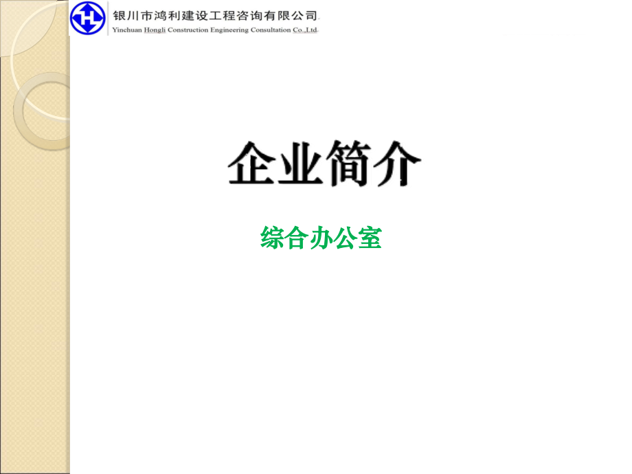 某公司员工规章制度培训教材.ppt_第2页