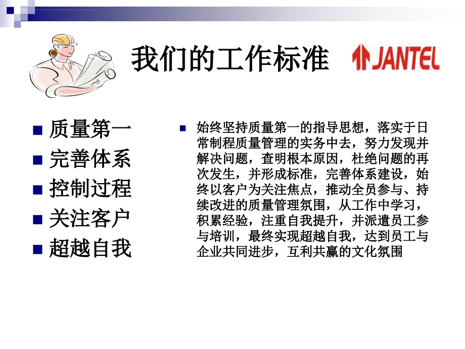 某公司半年总结报告.ppt_第3页