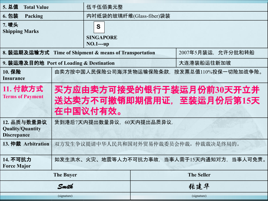 日本贸易实务之货款支付_第1页