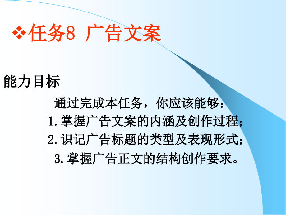 广告文案2_第1页