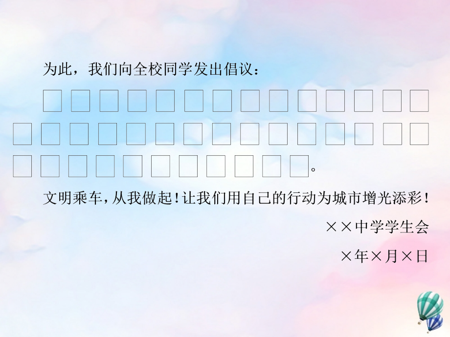 （浙江专用）2020版高考语文大一轮复习 专题九 语言表达的简明、得体准确、鲜明、生动（含语言表达应用）课件_第4页