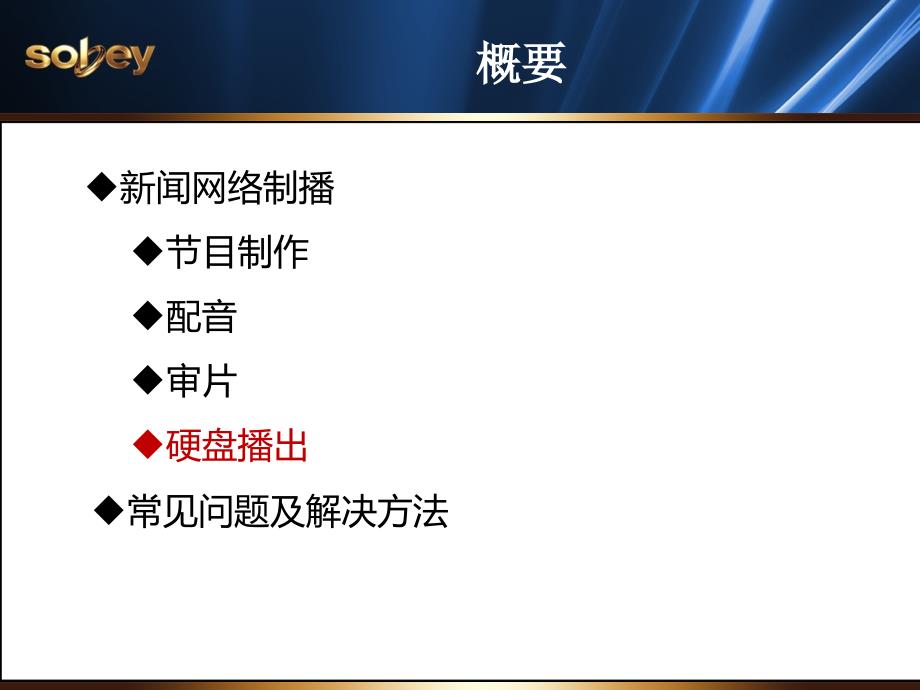 新闻共享11系统客户端_第3页