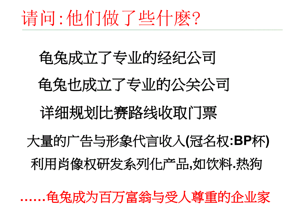 重要客户管理培训课件_第4页