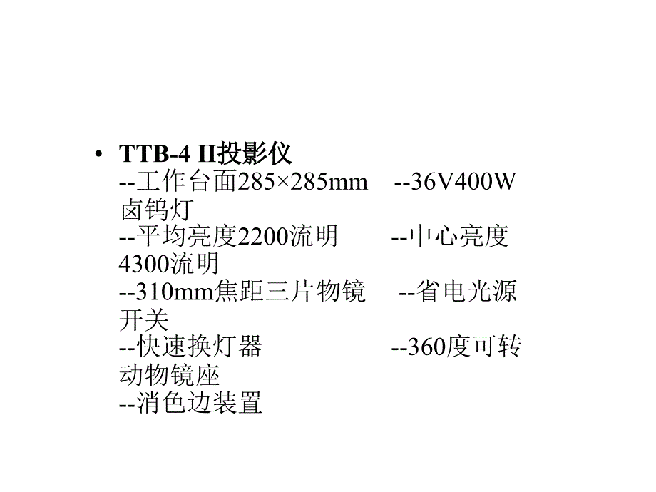 视觉媒体及其教学培训课件_第4页