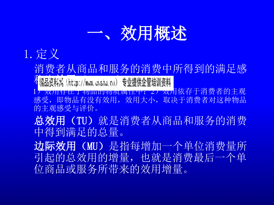 消费者选择分析报告_第3页