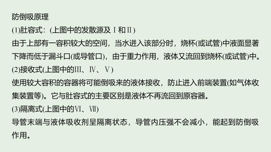 2020版高考化学新增分大一轮复习 第10章 专题突破14课件 鲁科版_第3页