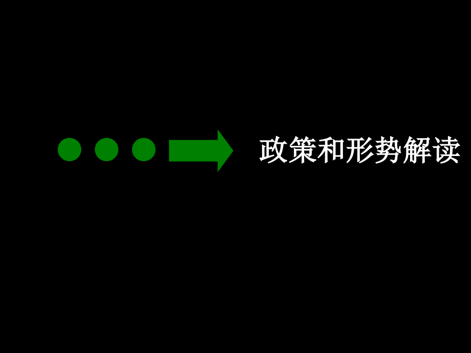 非奥运营销须知_第3页