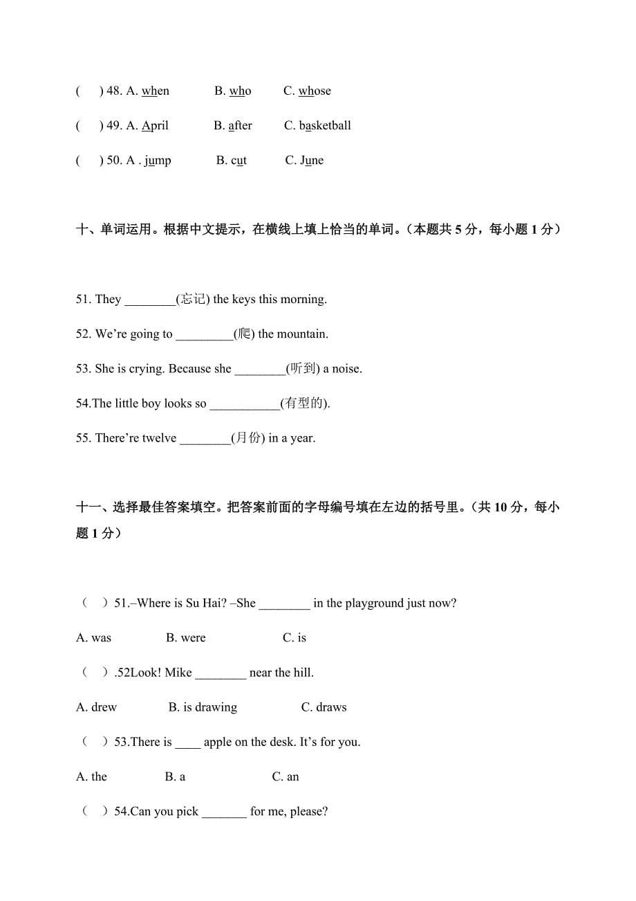 六年级下册英语试题-综合练习题（一）（含答案）（广东版）开心英语_第5页