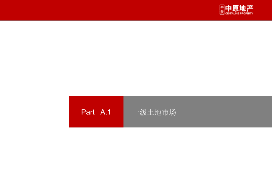 某楼盘整体定位及营销策略报告_第4页