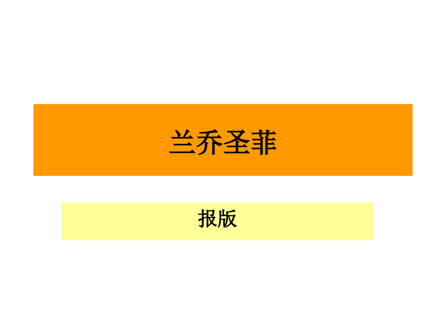 顶级别墅项目广告设计案例展示_第1页