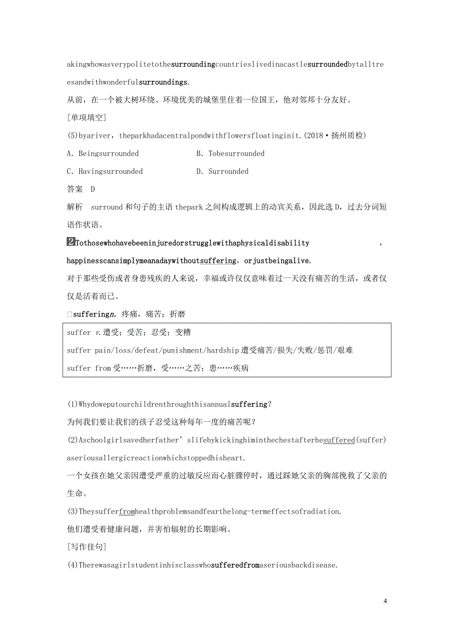 （江苏专用）2019-2020学年高中英语 unit 2 what is happiness to you？period two welcome to the unit &amp; reading&mdash;language points教案（含解析）牛津译林版选修6_第4页