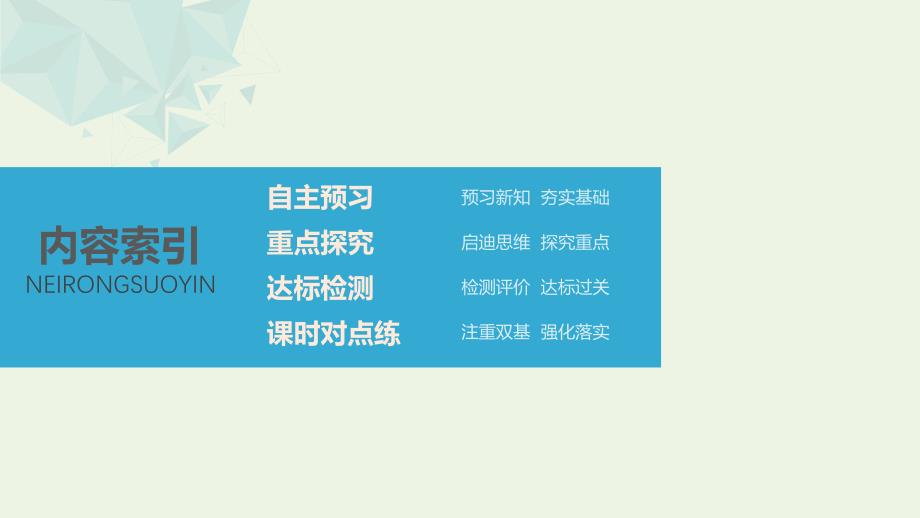 2019-2020学年高中物理 第一章 电场 第一节 认识静电课件 粤教版选修3-1_第3页