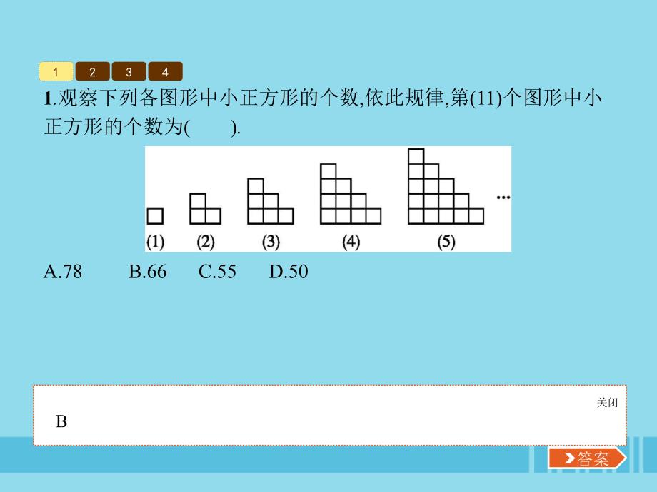 2018七年级数学上册 第3章 整式及其加减 3.5 探索与表达规律课件 （新版）北师大版_第3页