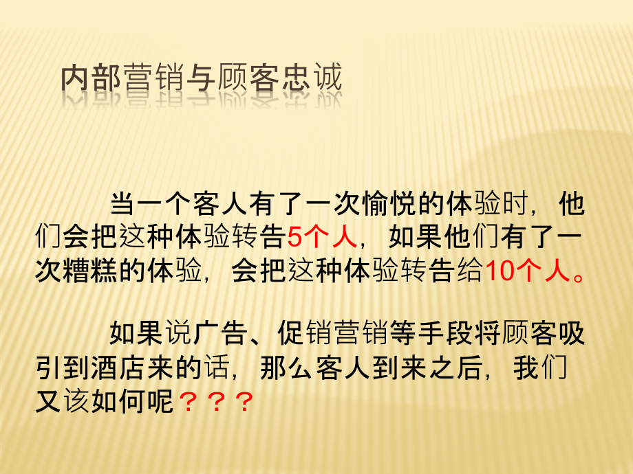 消费者购买行为分析15_第2页