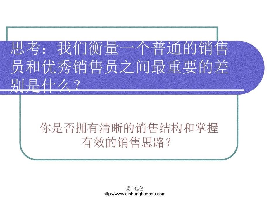 最新营销培训材料_第5页