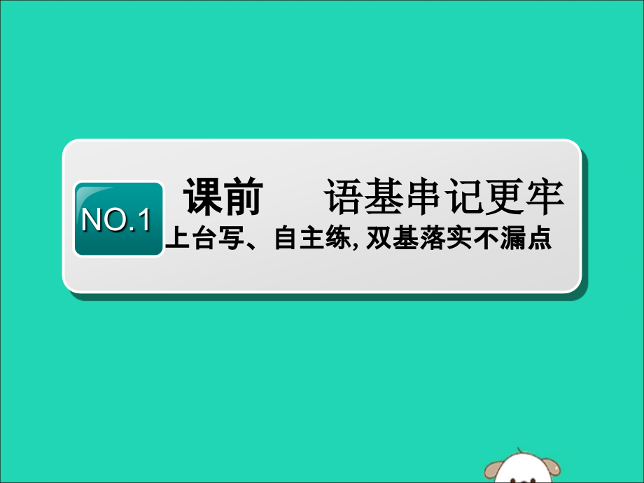 （江苏专用）2020高考英语一轮复习 unit 3 back to the past课件 牛津译林版必修必修3_第3页