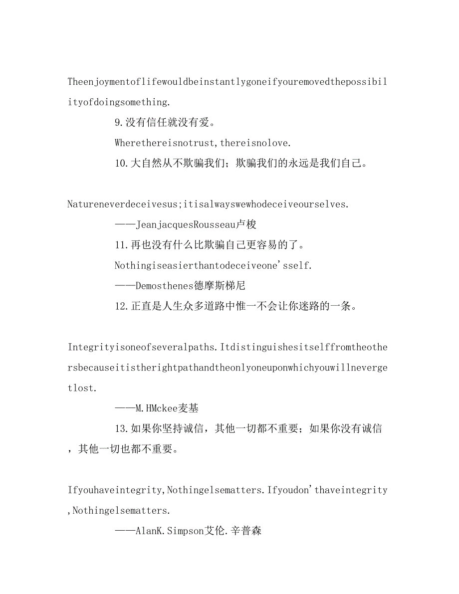 公司企业文化英文标语_第3页