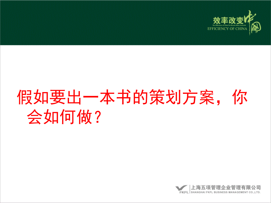 畅销书的网络营销案例_第4页