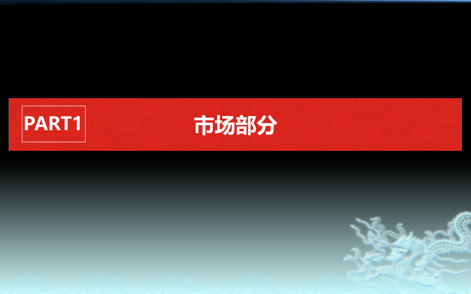 某地产项目年度营销方案3_第3页