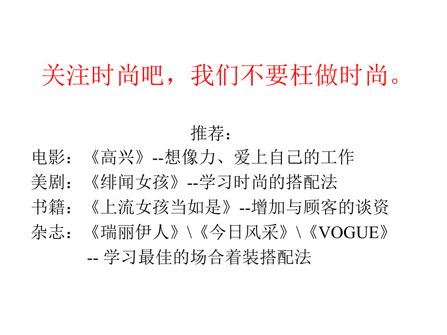 陈列与销售品牌形象的关系_第2页