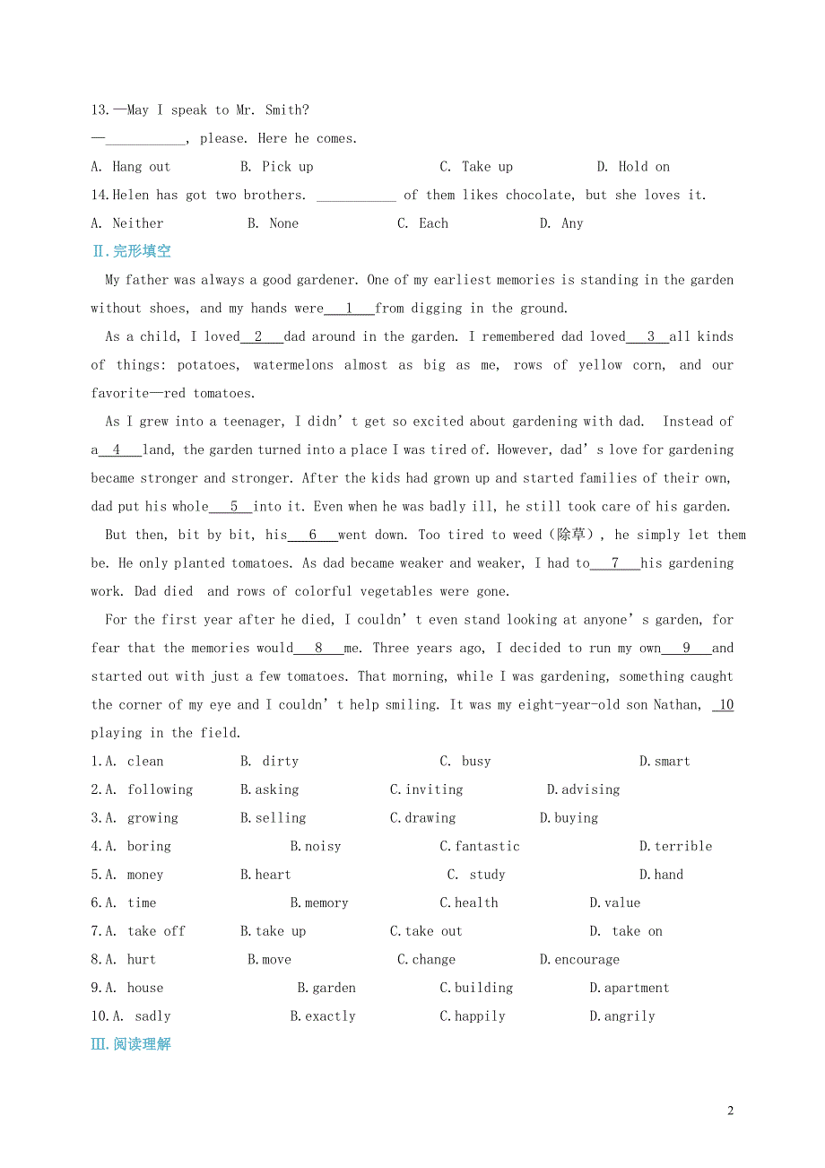 2018届中考英语复习 课时9 八下 units 1-2备考精编（含解析） 冀教版_第2页