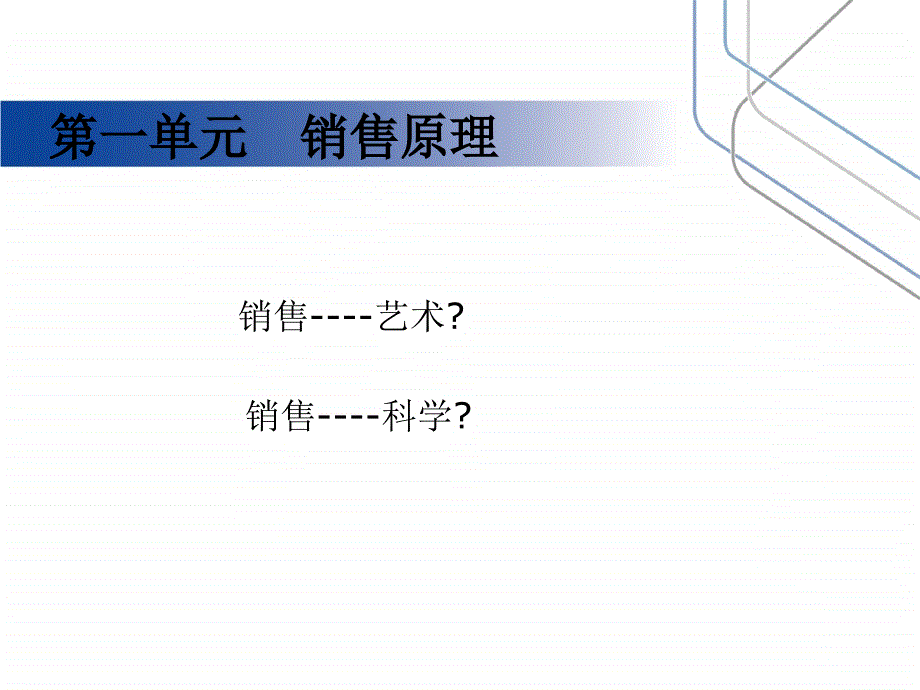 金融证券营销实战技巧培训课程_第2页