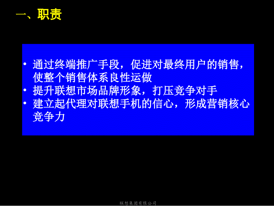 店面规划宣贯版培训资料_第4页