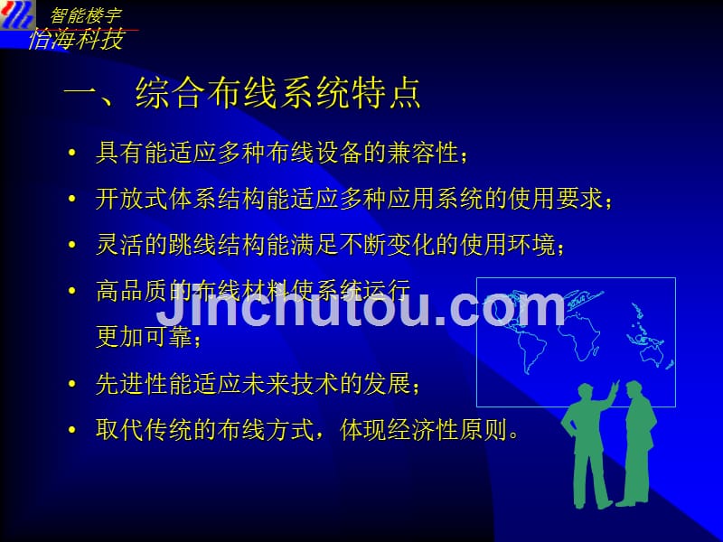 某地区检察院业务管理及综合管理知识技术_第2页