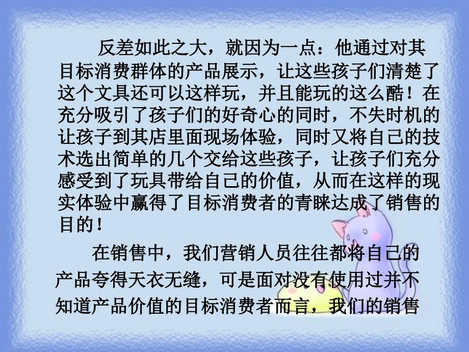 消费者的购买动机培训_第3页