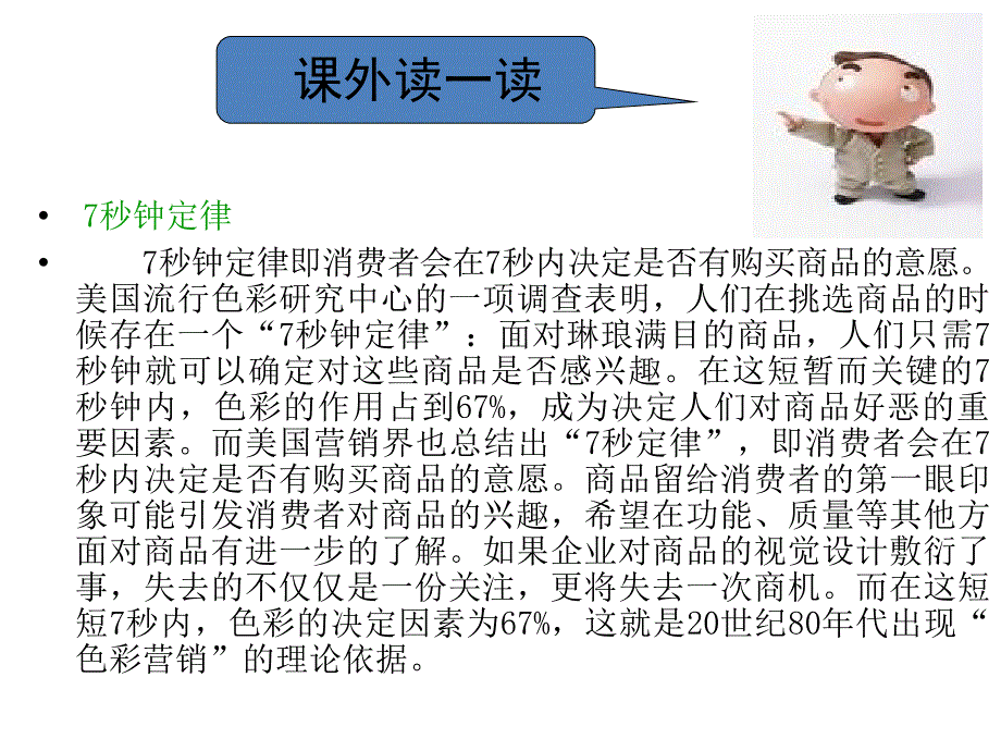 民航服务心理与实务培训_第3页