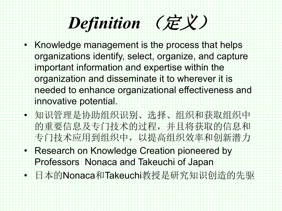 km知识管理的重要性_第4页