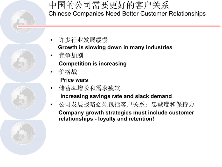 crm客户关系管理的标准定义_第2页