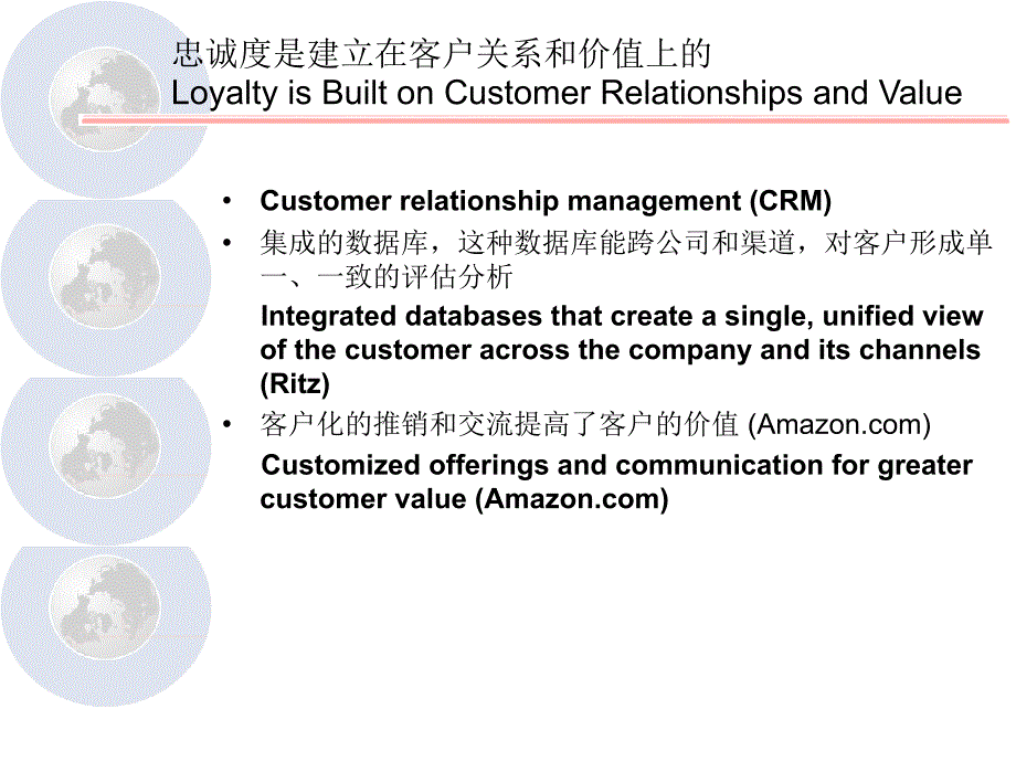 crm客户关系管理的标准定义_第3页
