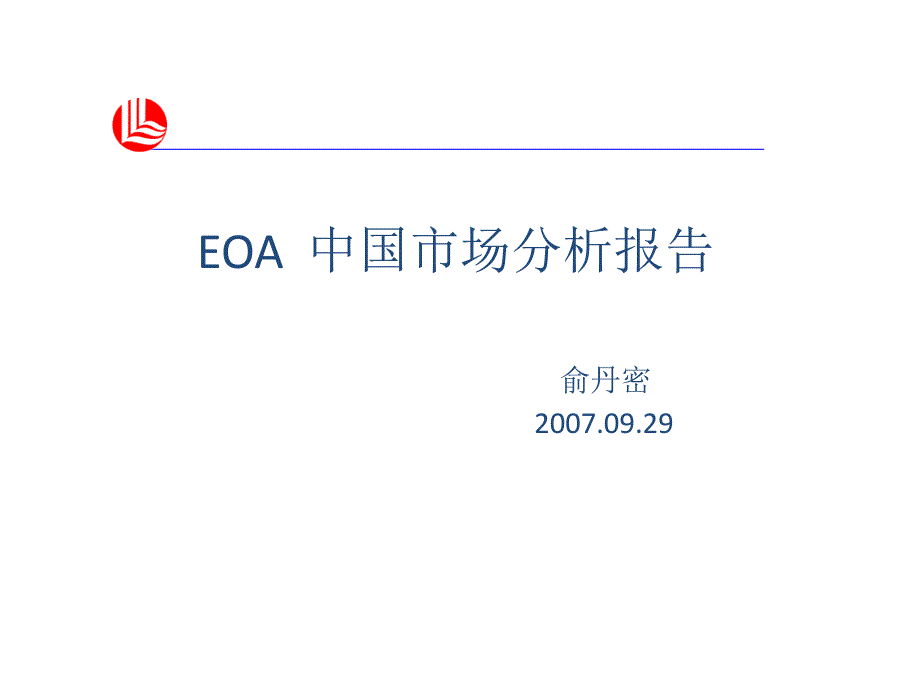 非离子表面活性剂eoa市场分析_第1页