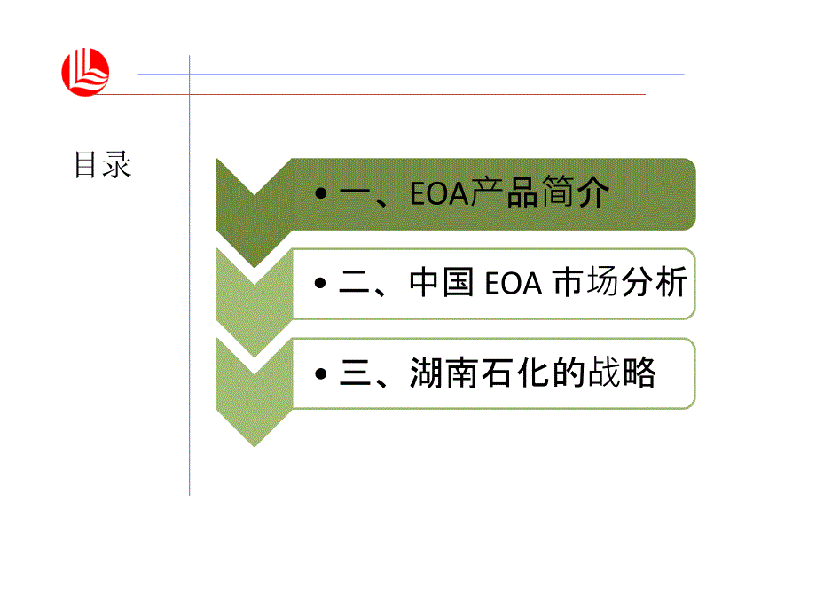 非离子表面活性剂eoa市场分析_第2页