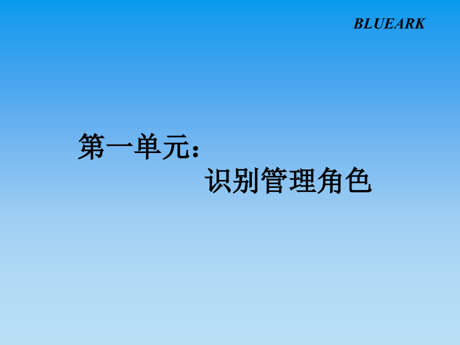 怎样提升战略伙伴经理人的销售技巧_第2页