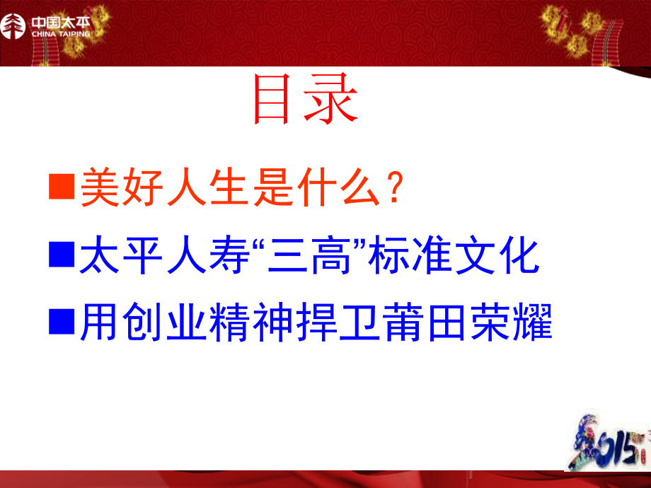 让做好自己影响别人营销活动策划计划解决方案_第2页